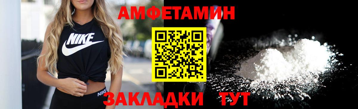 АМФЕТАМИН  Амфетамин  Amphetamine Premium  Ефремов 