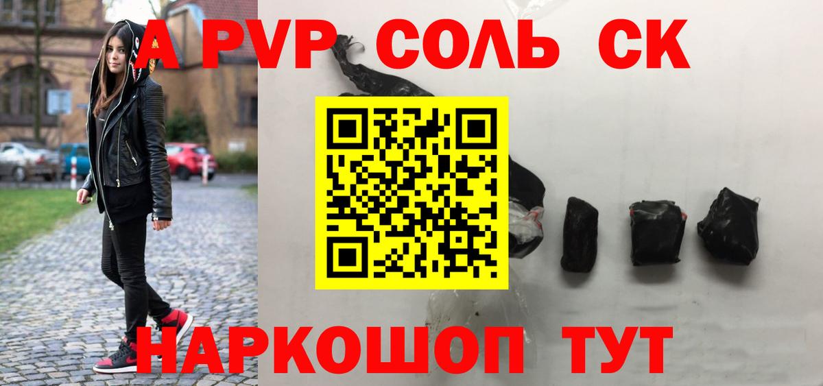 Alpha-PVP кристаллы  APVP  A PVP крисы CK  Ефремов 