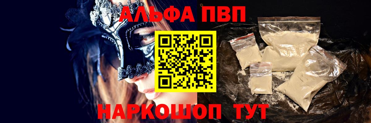 A PVP крисы CK  Alpha-PVP кристаллы  Ефремов  Вход с VPN 
