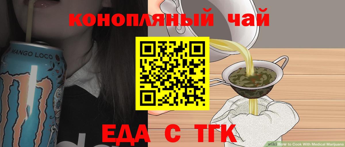 Ефремов  Canna-Cookies конопля  Вход с VPN 