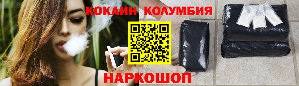 Cocaine Эквадор  Cocaine  COCAIN Columbia  Ефремов 