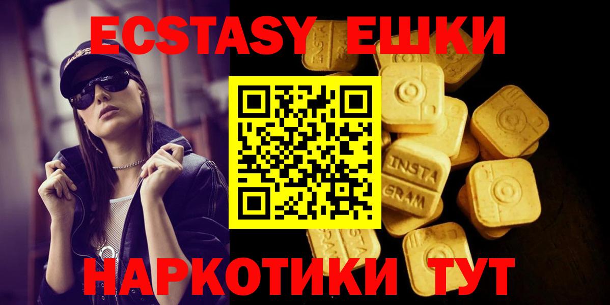 ЭКСТАЗИ VHQ  ЭКСТАЗИ  Ефремов  Ecstasy MDMA 