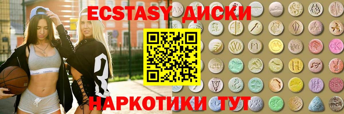 ЭКСТАЗИ 99% Ефремов