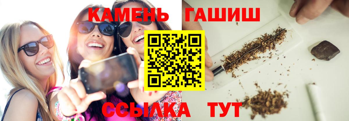 Гашиш  дарнет шоп  Гашиш гарик  Гашиш VHQ  Ефремов 