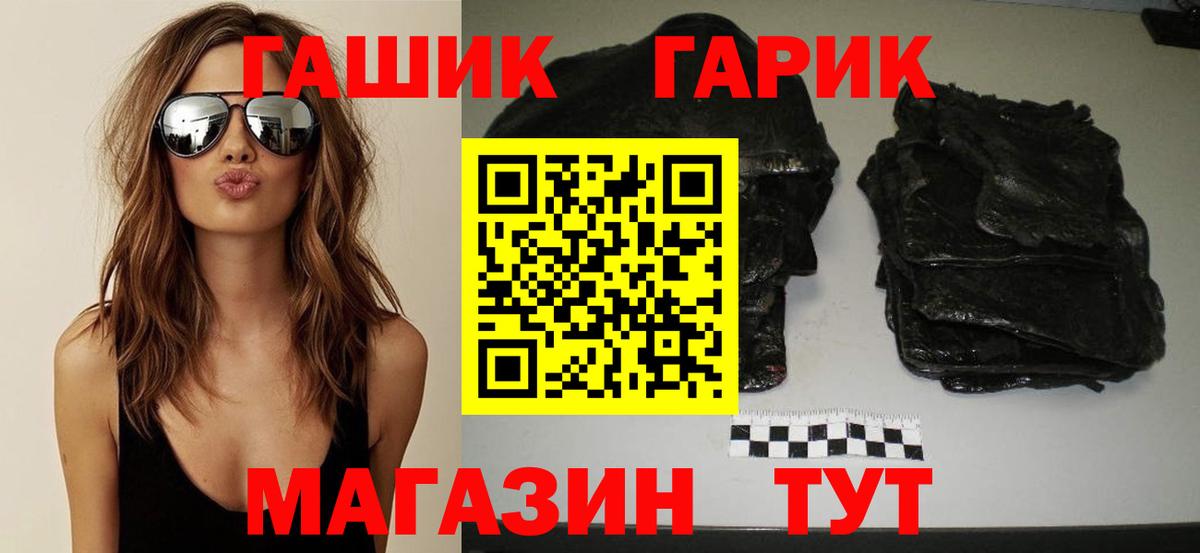 Гашиш 40% ТГК  Гашиш Premium  Вход с VPN  Ефремов 