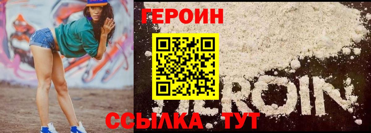 Героин гречка Ефремов