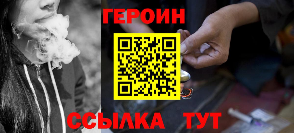 Героин гречка  Вход с VPN  Ефремов 