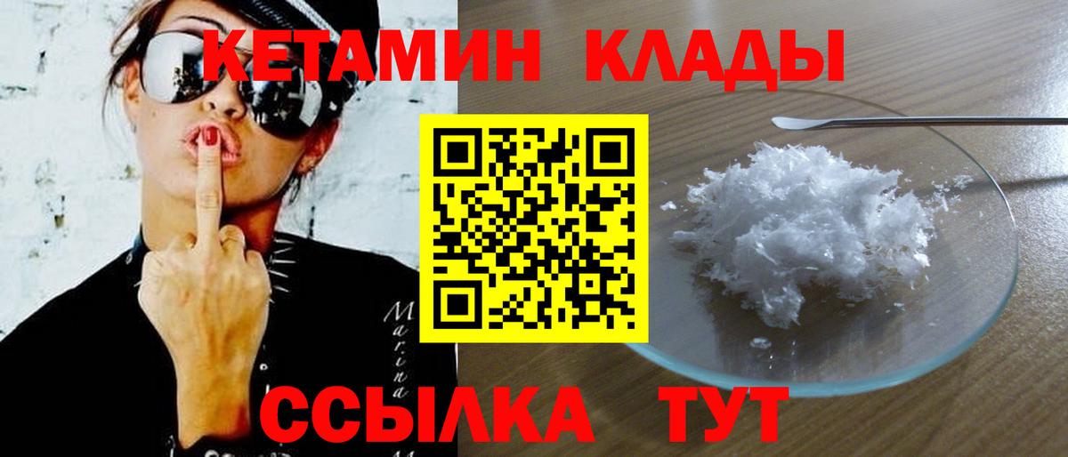 Кетамин ketamine  КЕТАМИН ketamine  Ефремов 