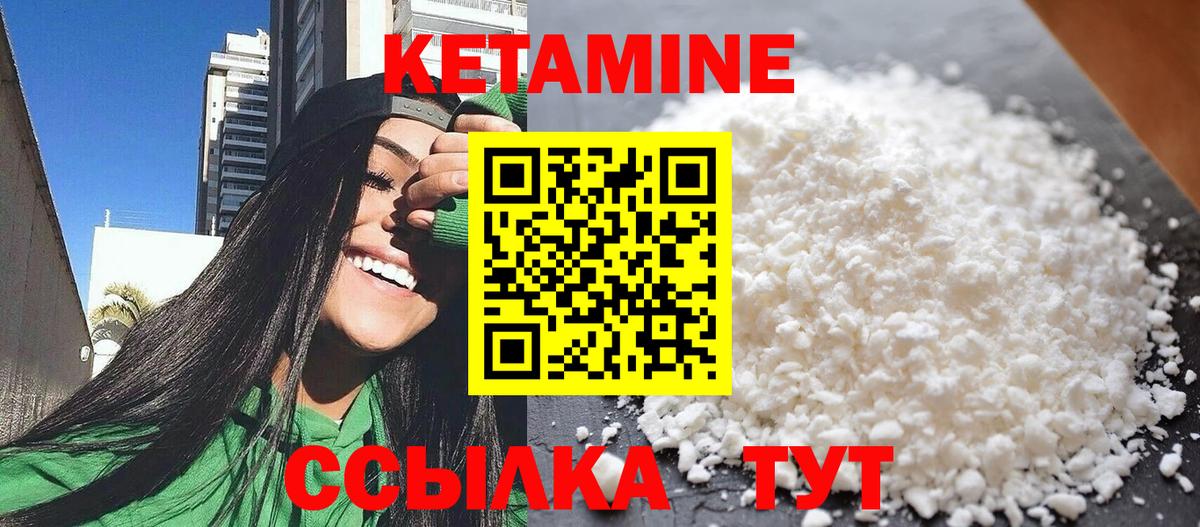 КЕТАМИН ketamine  Вход с VPN  Ефремов 