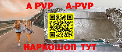 apvp Мариинск