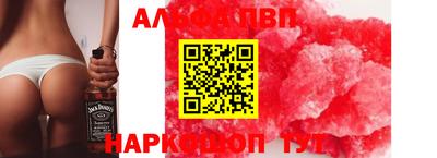 альфа пвп VHQ Малгобек