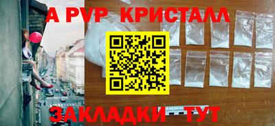 apvp Мариинск