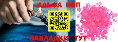 альфа пвп VHQ Малгобек