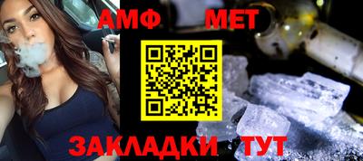 мет Малоярославец