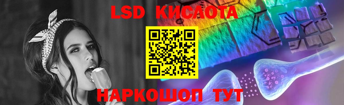 ЛСД экстази  LSD-25 экстази ecstasy  Ефремов  LSD-25 экстази кислота 