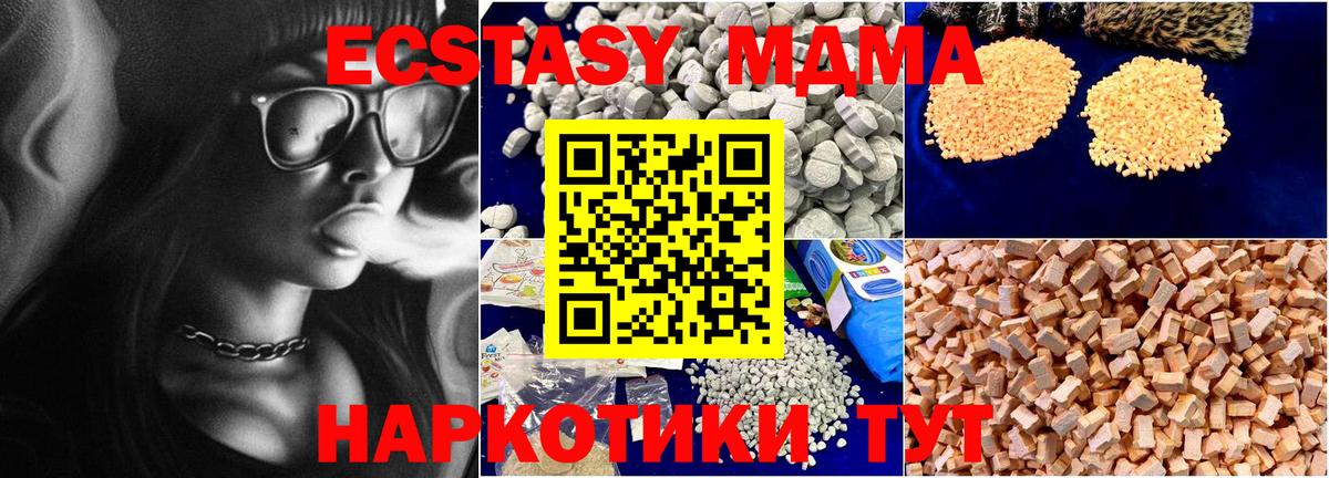 MDMA crystal  MDMA кристаллы  Вход с VPN  Ефремов 