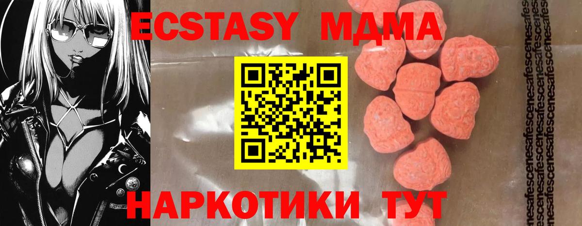 МДМА VHQ  МДМА  Ефремов  MDMA Molly 