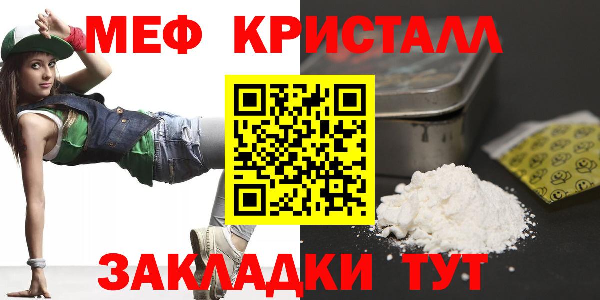МЯУ-МЯУ mephedrone  Меф  Меф  Ефремов  Вход с VPN  МЯУ-МЯУ кристаллы 