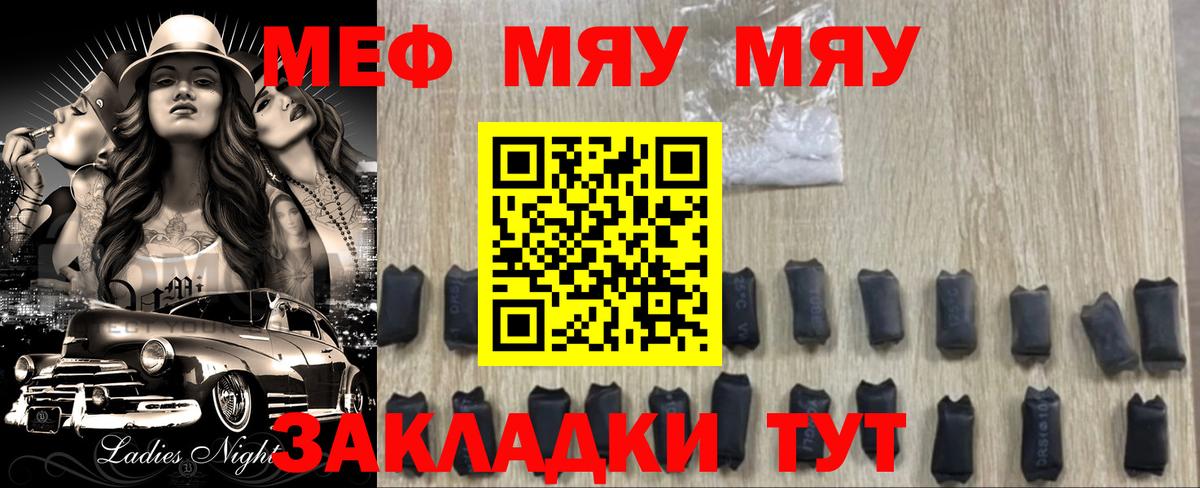 Меф мука Ефремов