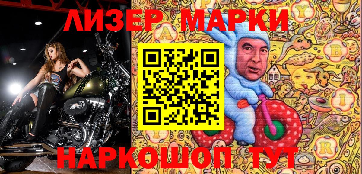 Марки 25I-NBOMe 1500мкг  Марки 25I-NBOMe 1500мкг  Ефремов  Вход с VPN 