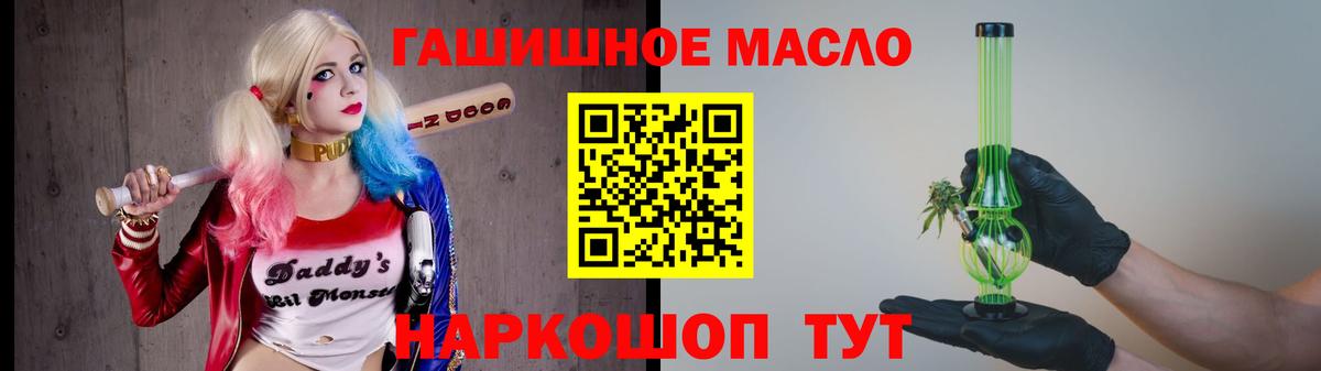 ТГК гашишное масло Ефремов